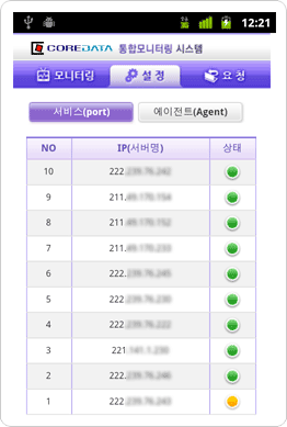 모바일(msmon) 설정 설명이미지