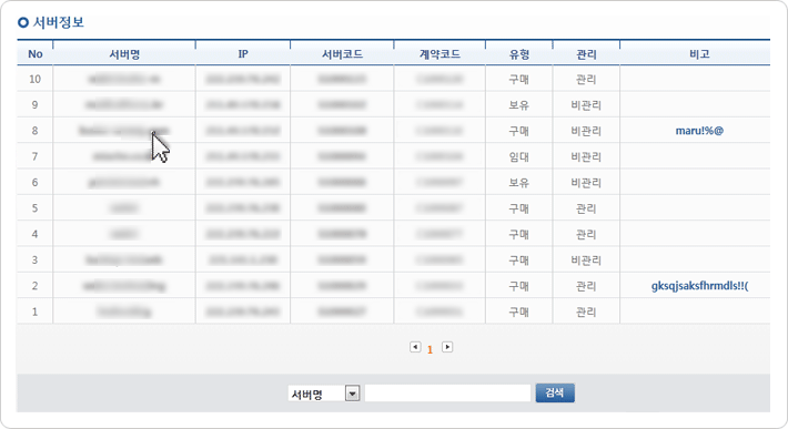 [서버정보 페이지] 설명이미지