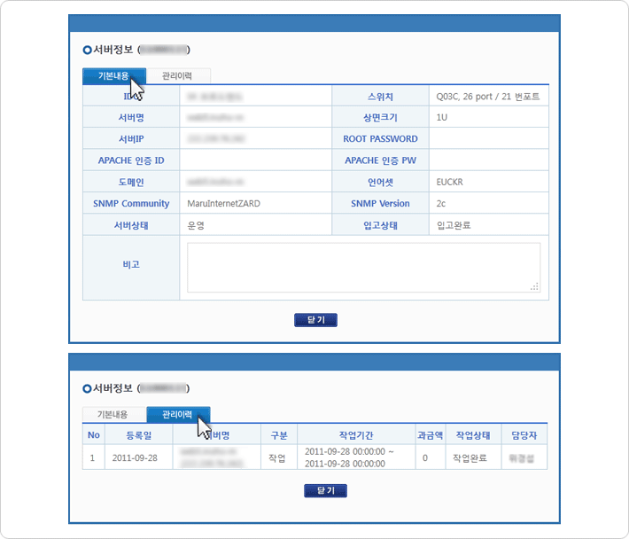 [서버 기본정보, 관리이력] 설명이미지