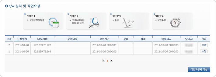 [작업요청 페이지] 설명이미지